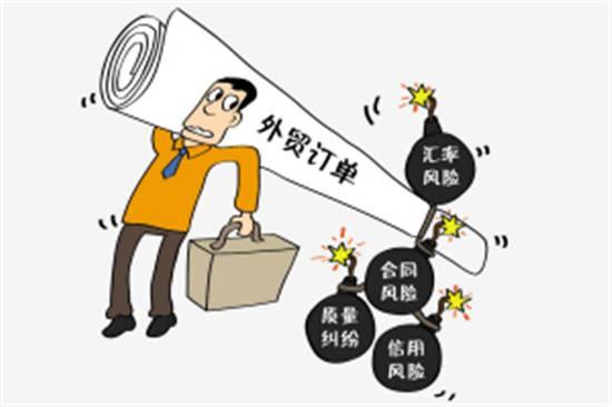 外貿(mào)企業(yè)如何合理規(guī)避風(fēng)險